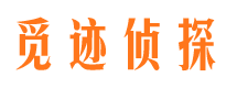 建平市私家侦探